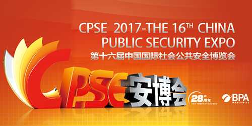 什么？错过了今年的安博会？没关系，怡美带您