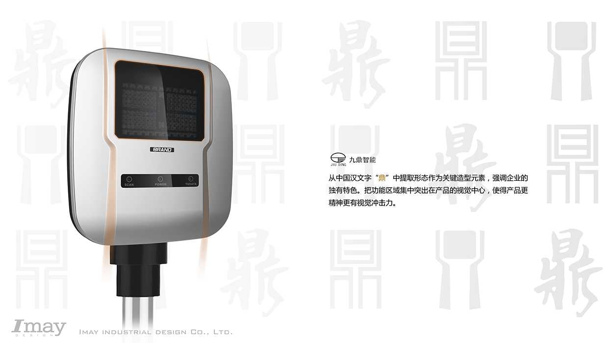 自助停车咪表设计公司;怡美设计