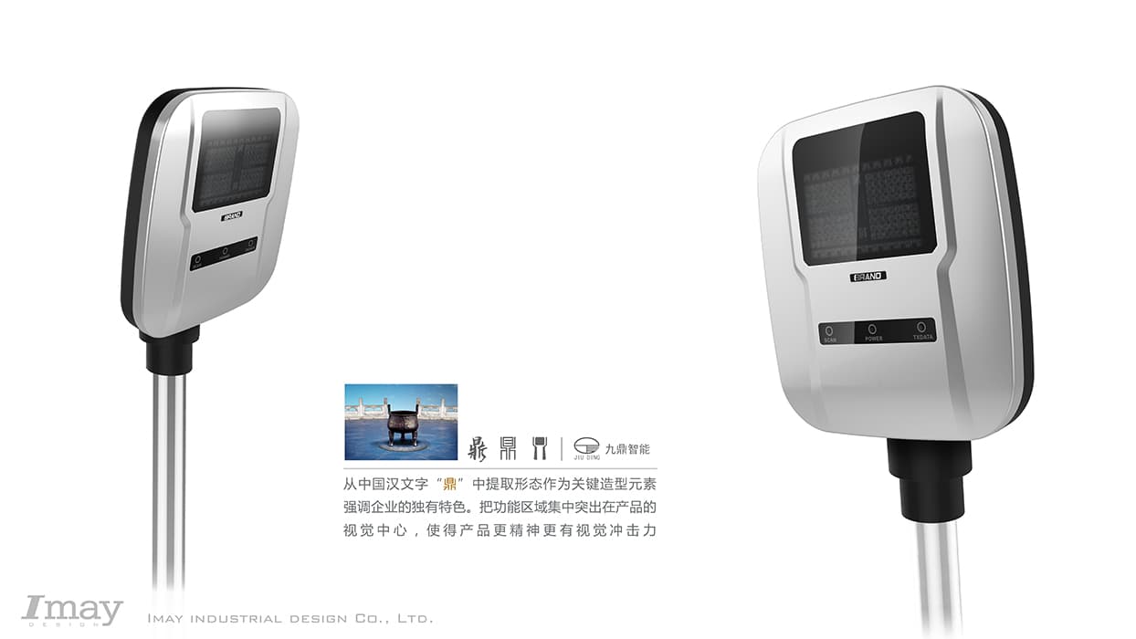 城市智能咪表泊车管理系统设计公司;怡美设计
