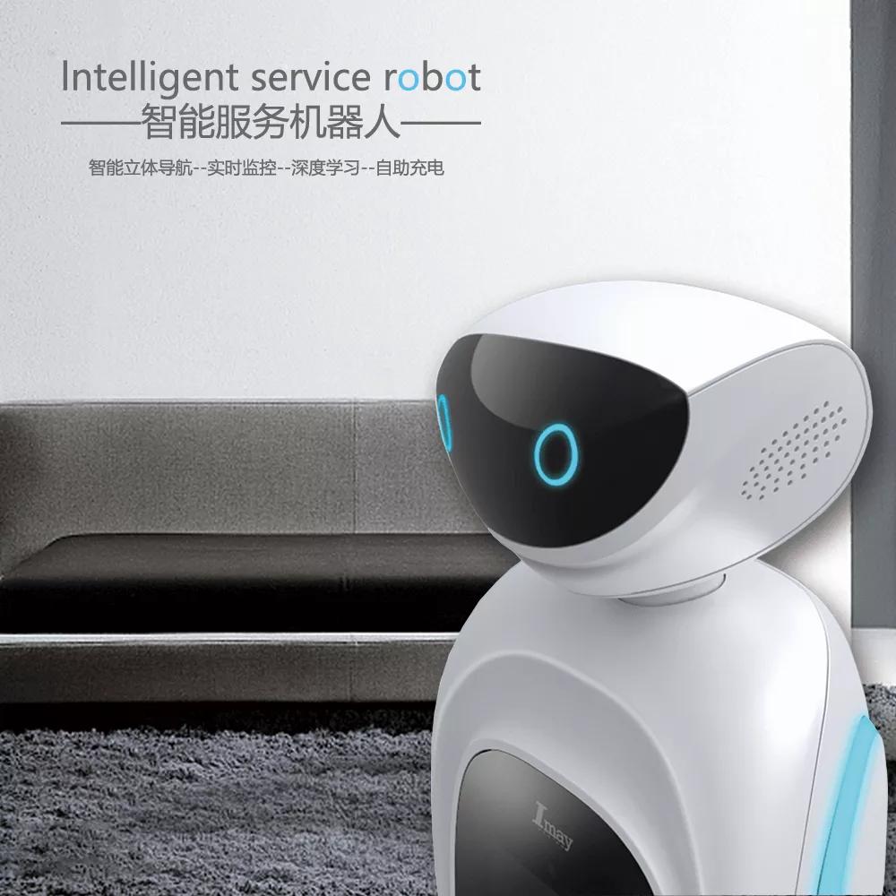智能服务机器人外观设计;怡美工业设计