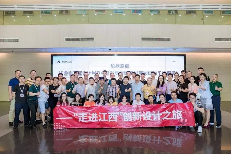 怡美工业设计等多家深圳优质工业设计机构在华伍股份合影;怡美工业设计 怡美工业设计等多家深圳优质工业设计机构在华伍股份合影;怡美工业设计