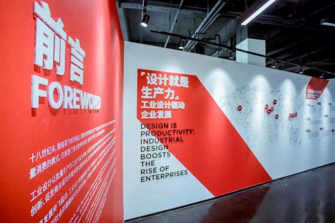 “设计赋能·活力江西”高峰论坛会场;怡美工业设计 “设计赋能·活力江西”高峰论坛会场;怡美工业设计