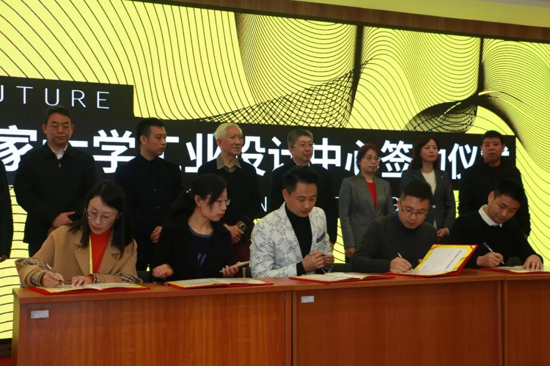 保定工业设计中心签约仪式现场;怡美工业设计
