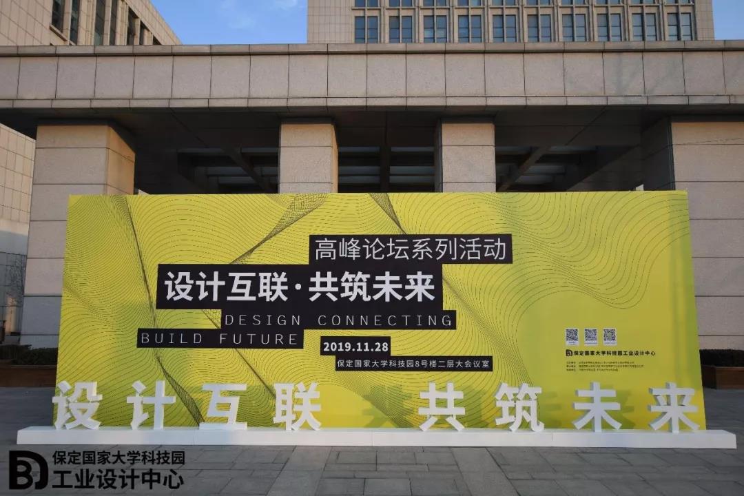 保定国家大学科技园工业设计中心;怡美工业设计