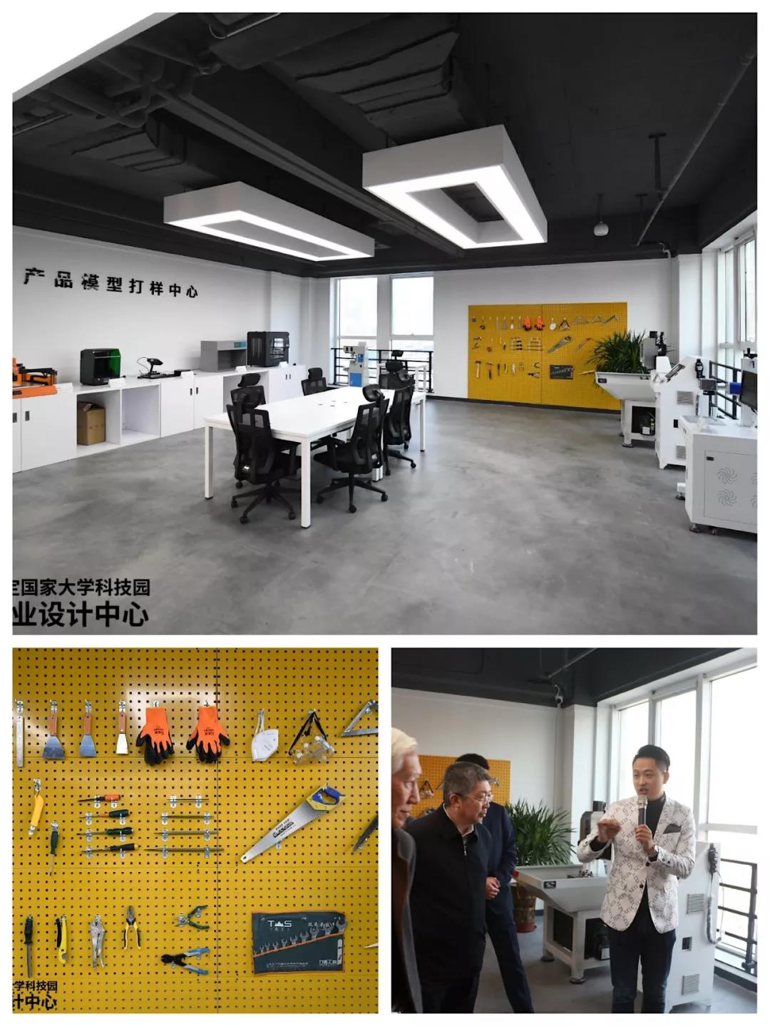 河北保定工业设计中心产品模型打样中心;怡美工业设计