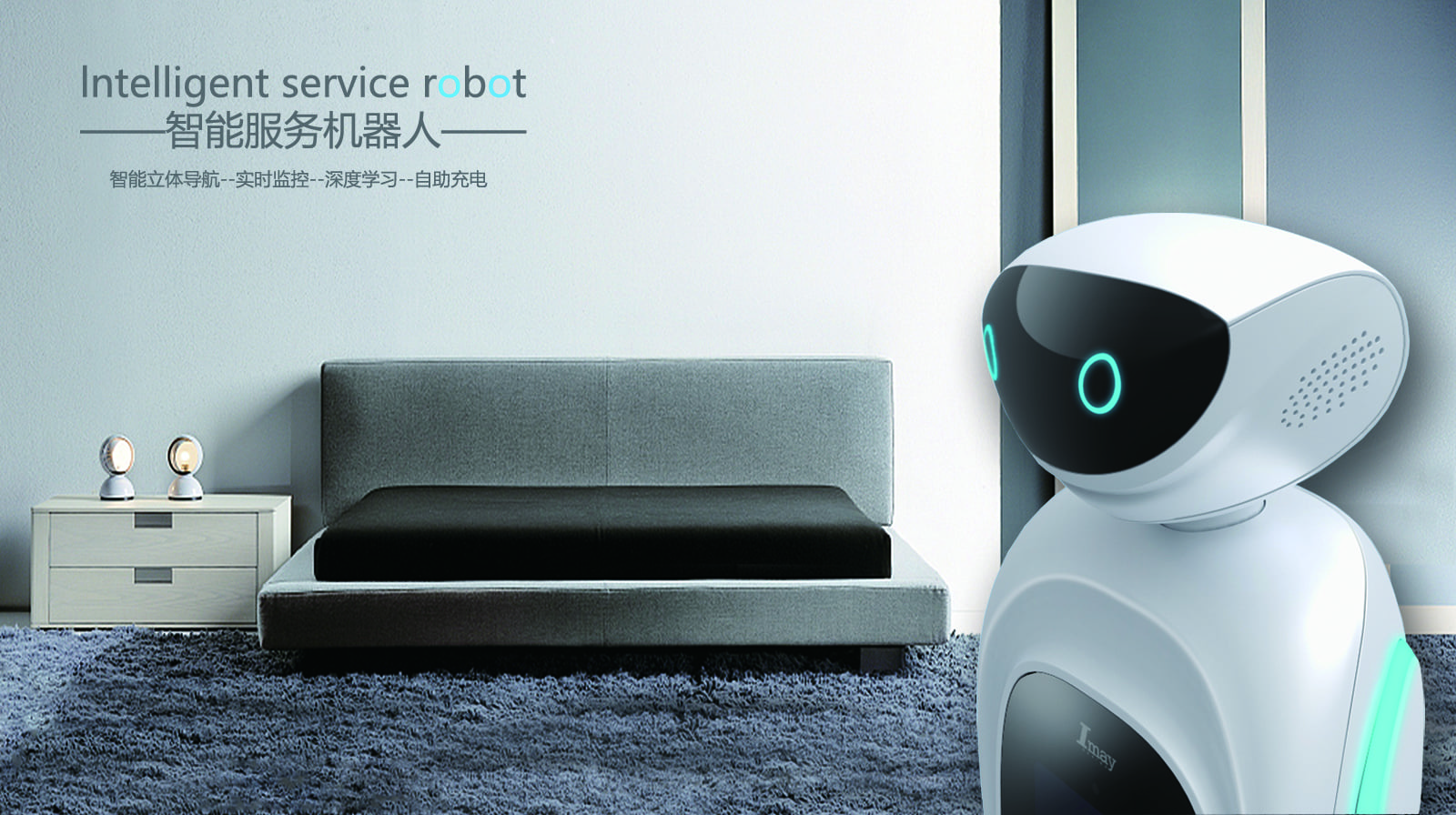 专业智能服务机器人设计公司;怡美设计